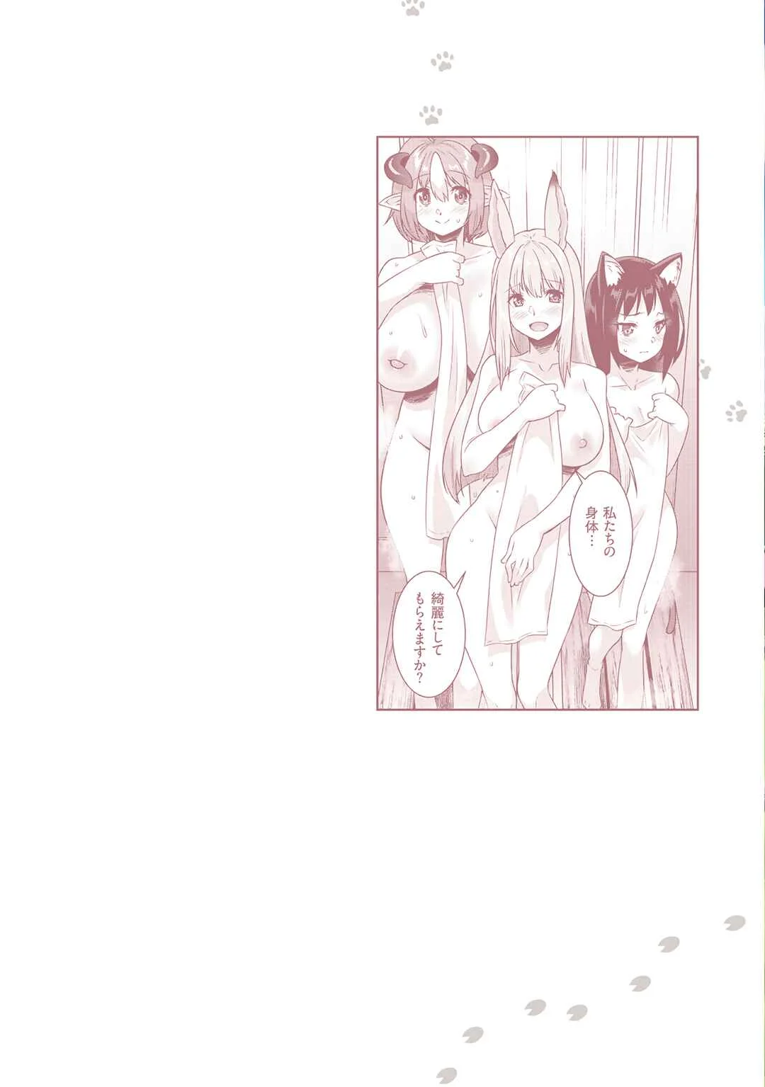 Burari Isekai Kemo no Tabi Chapter 1 - Page 3