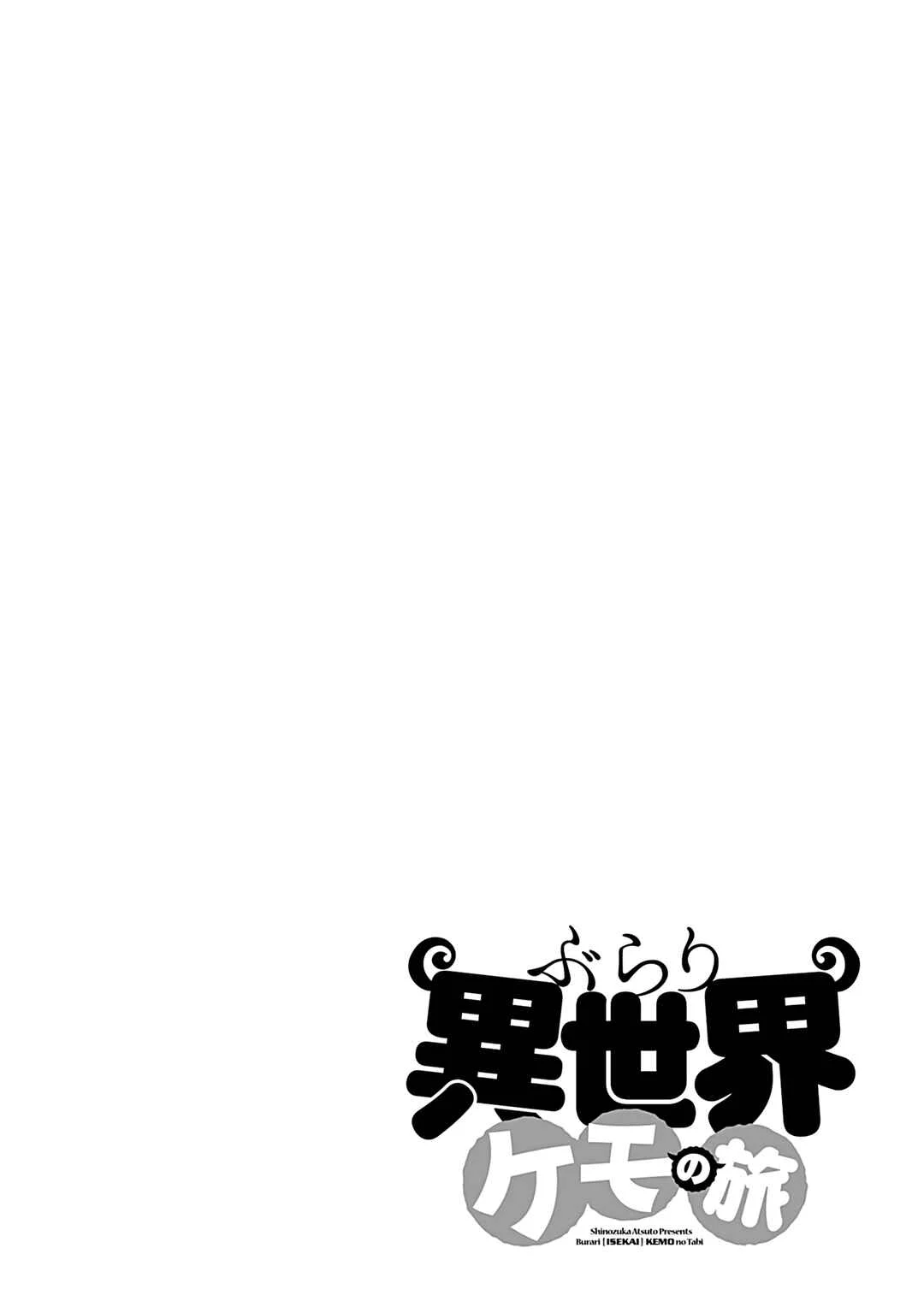 Burari Isekai Kemo no Tabi Chapter 2 - Page 23