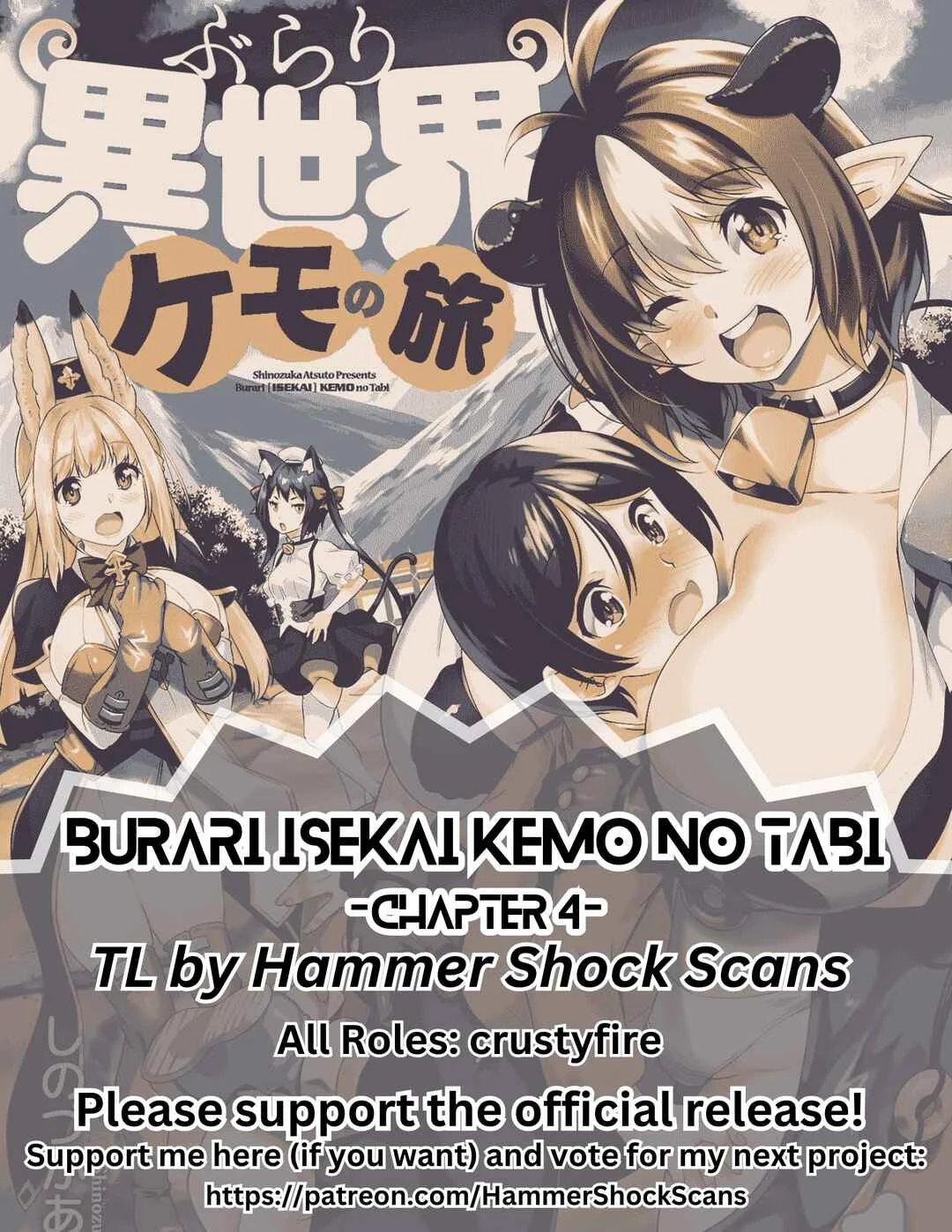 Burari Isekai Kemo no Tabi Chapter 4 - Page 1