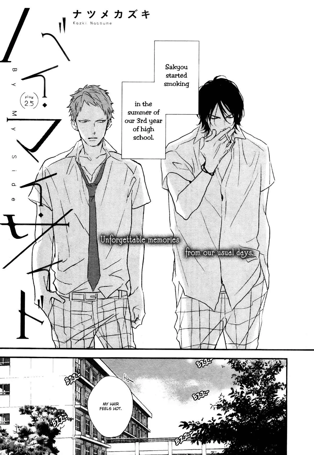 By My Side Chapter 2.5: Magazine ver. - Page 2