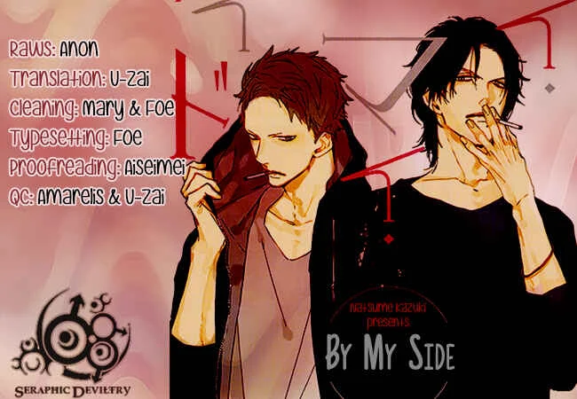 By My Side Chapter 2: Magazine ver. - Page 1