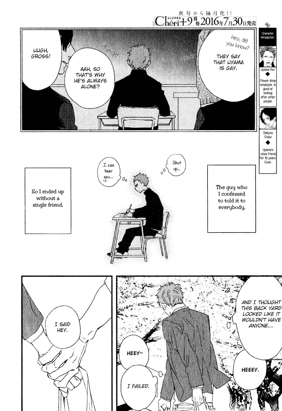 By My Side Chapter 2: Magazine ver. - Page 5