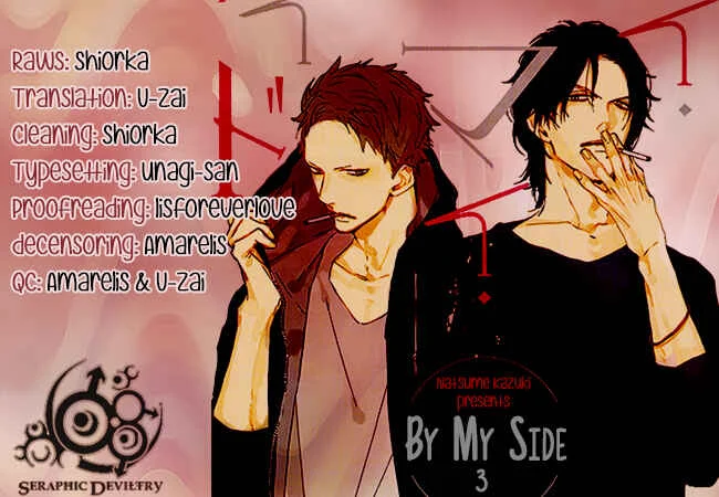 By My Side Chapter 3: Magazine ver. - Page 1