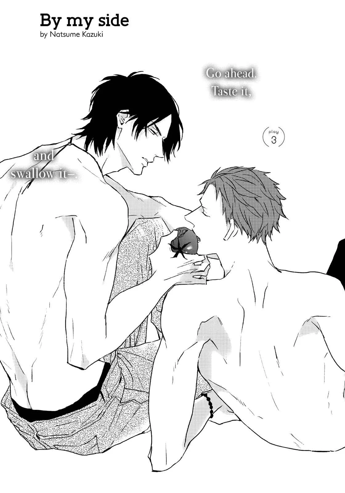 By My Side Chapter 3: Magazine ver. - Page 3