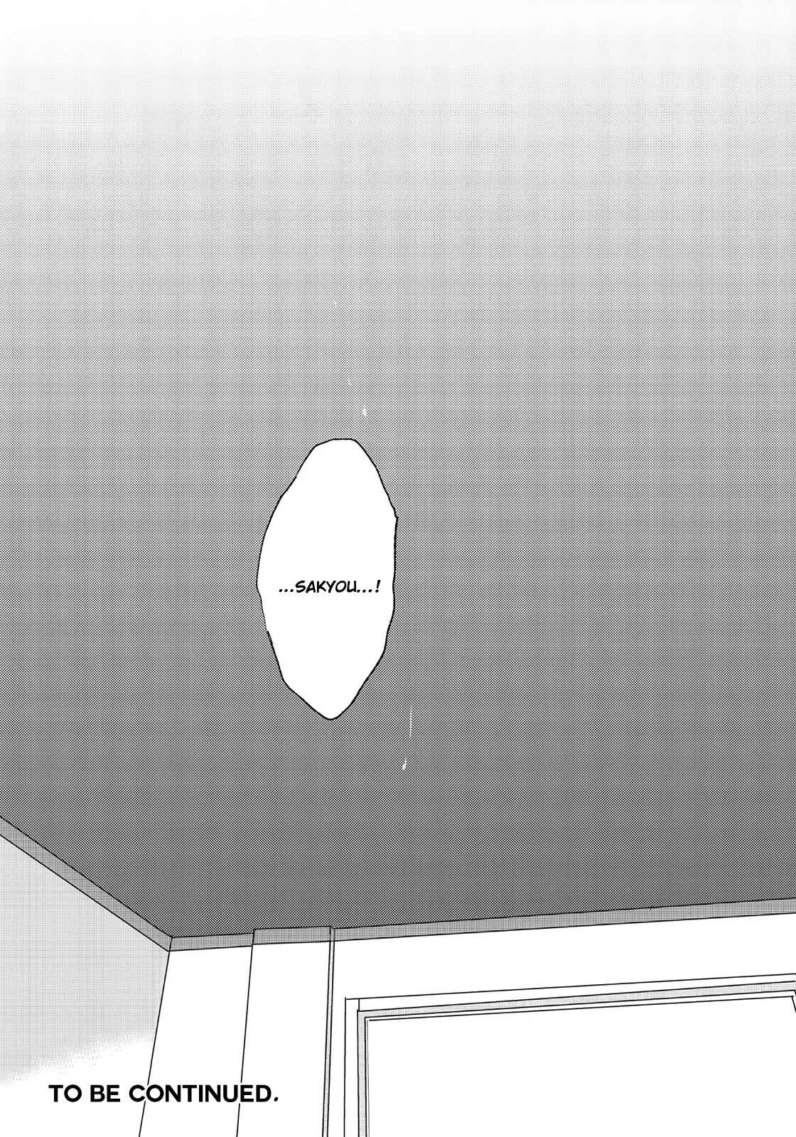By My Side Chapter 4: Magazine ver. - Page 35