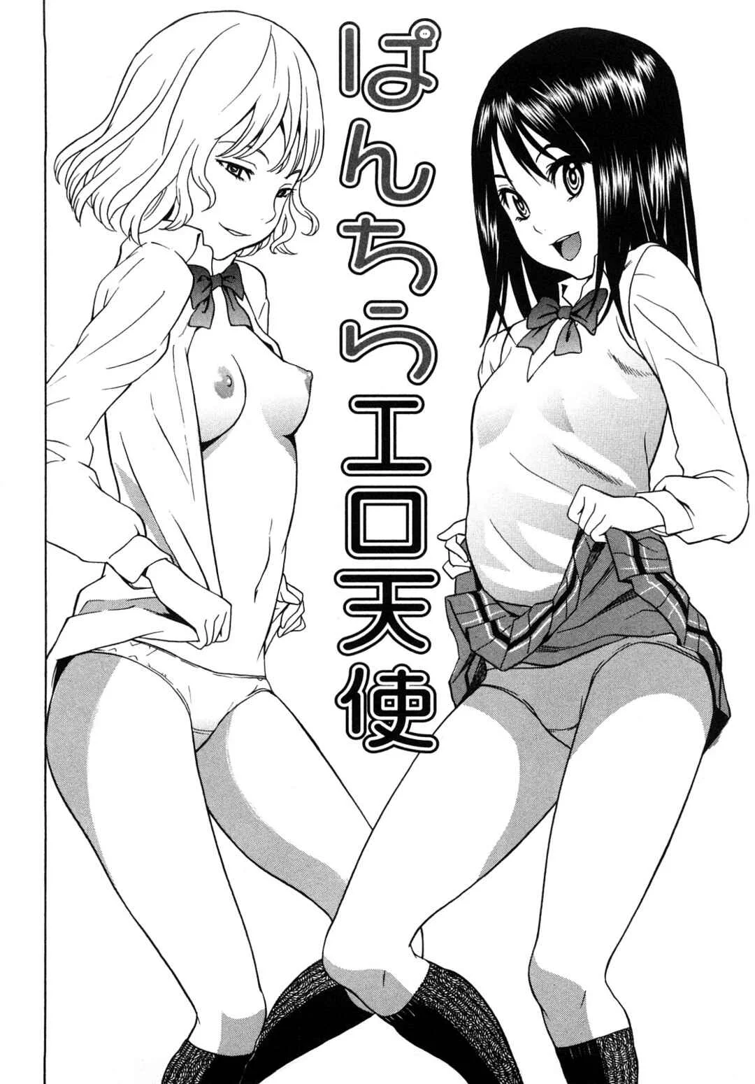 Candy Girl Chapter 2: Naughty Upskirt Angel - Uncensored - Page 2