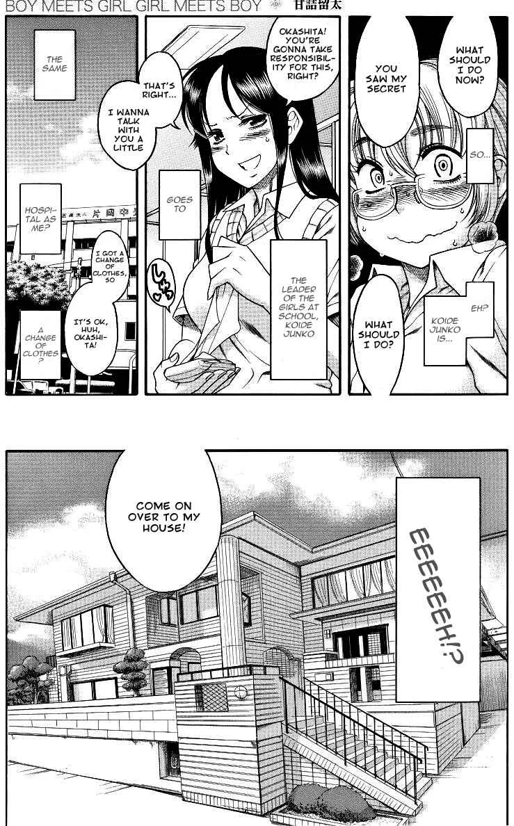 Change H Chapter 1: Boy Meets Girl, Girl Meets Boy - Part 1 - Page 12