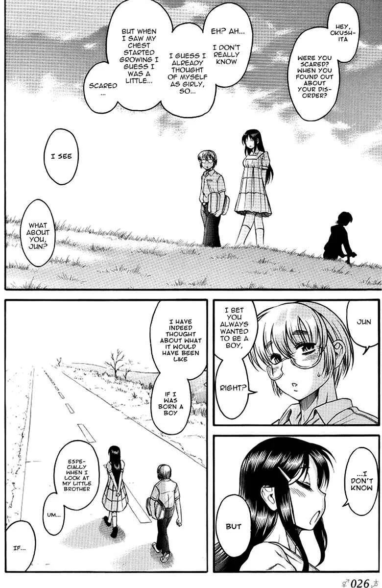 Change H Chapter 1: Boy Meets Girl, Girl Meets Boy - Part 1 - Page 27