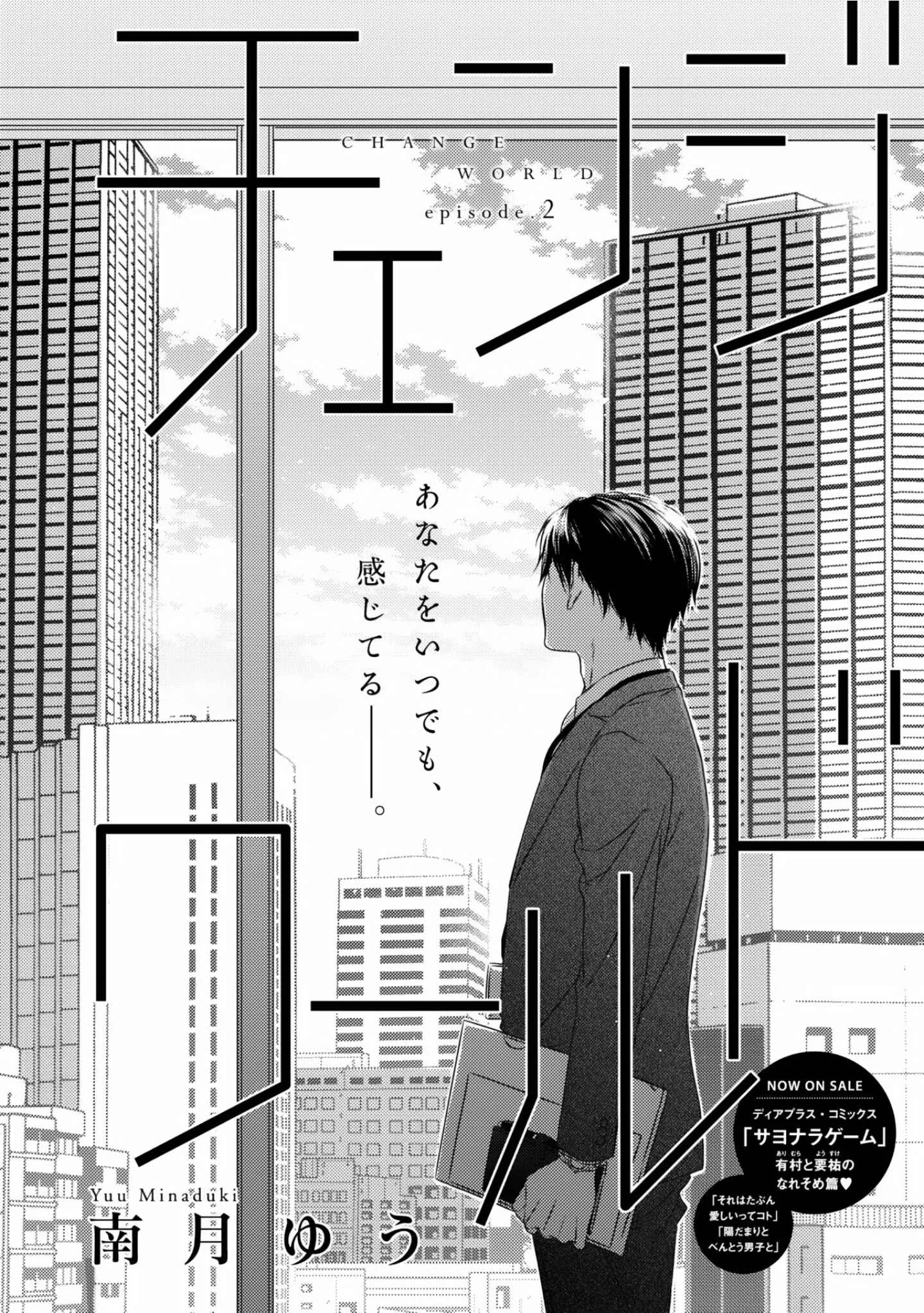 Change World Chapter 2 - Page 3