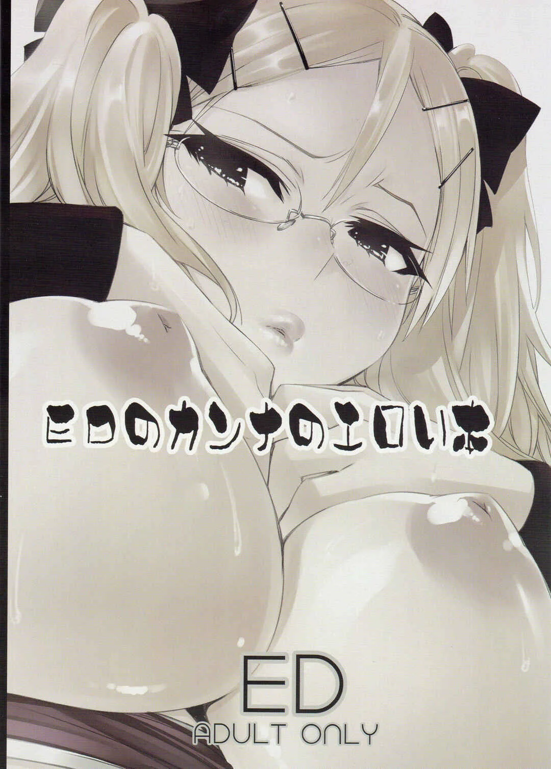 Cheerism - ED no Kanna no Eroi Hon (Doujinshi) Chapter 1 - Page 36