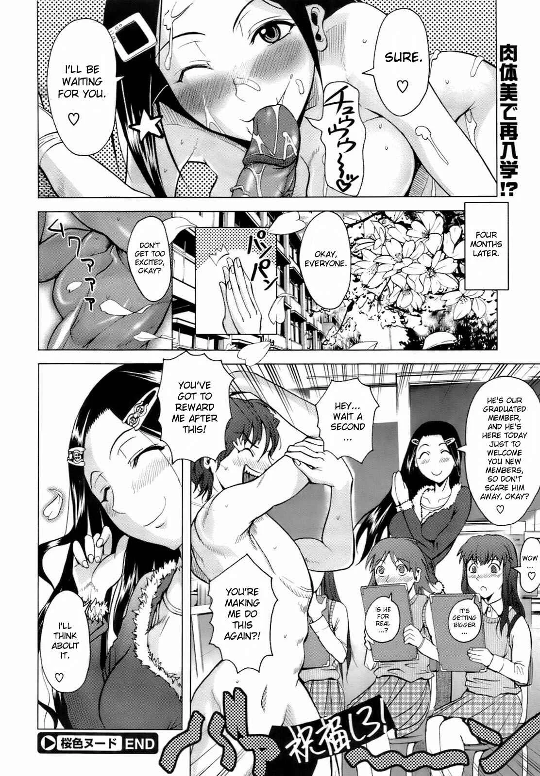 Cherry Blossom Nude Chapter 1: Oneshot - Page 24
