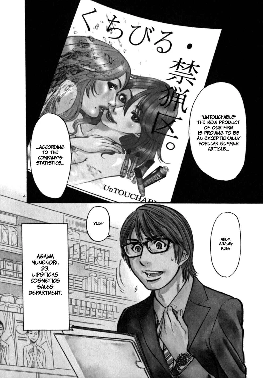 Cherry Syndrome Chapter 1: Please? - Page 14