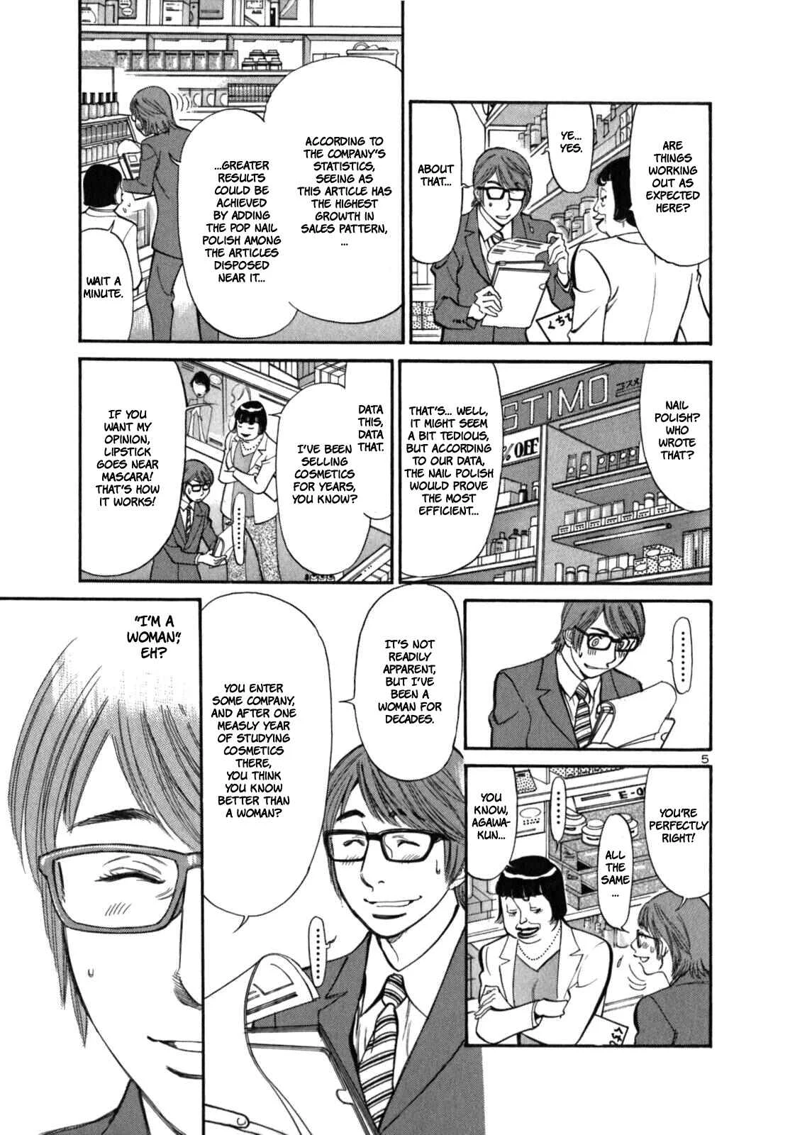 Cherry Syndrome Chapter 1: Please? - Page 15