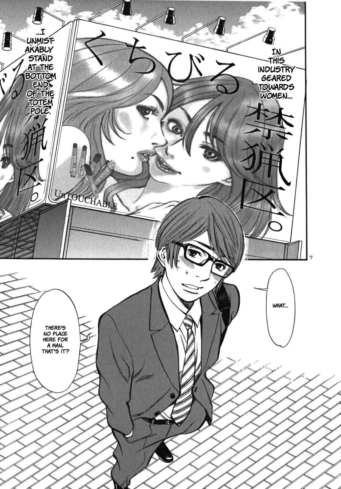 Cherry Syndrome Chapter 1: Please? - Page 17