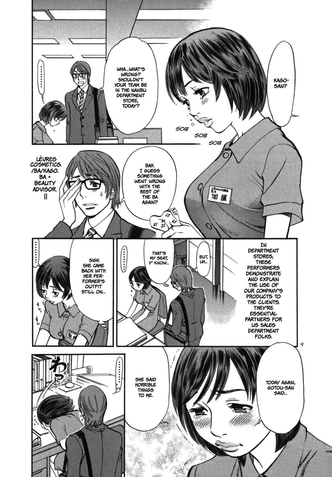 Cherry Syndrome Chapter 1: Please? - Page 19