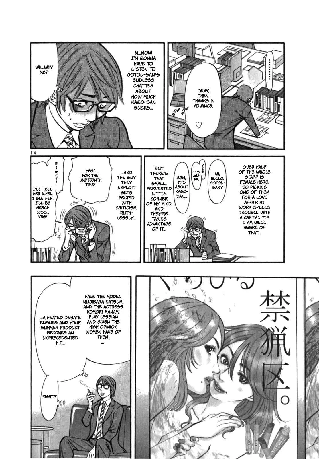 Cherry Syndrome Chapter 1: Please? - Page 24
