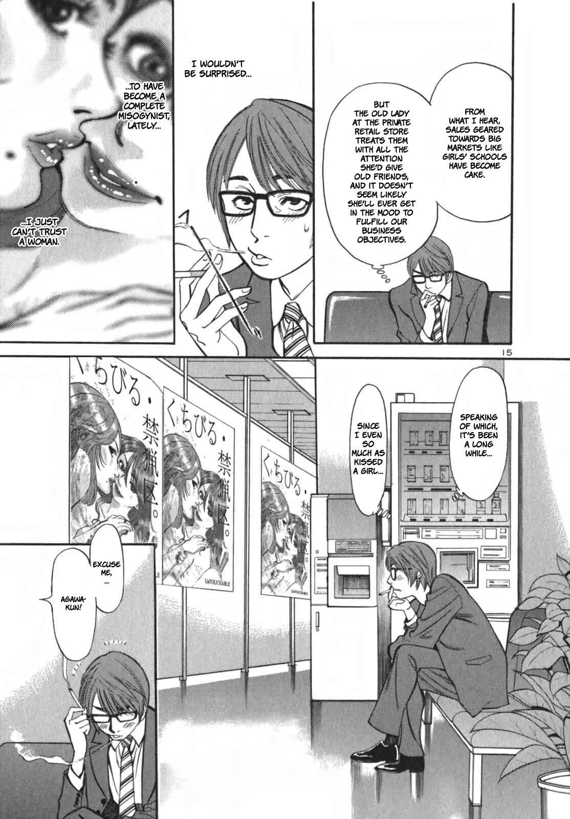 Cherry Syndrome Chapter 1: Please? - Page 25