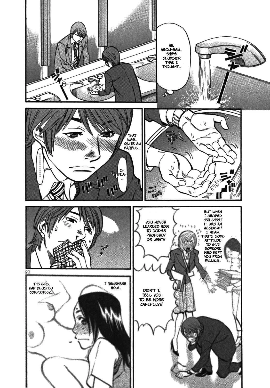 Cherry Syndrome Chapter 3: That's Like, Somebody Else! - Page 22