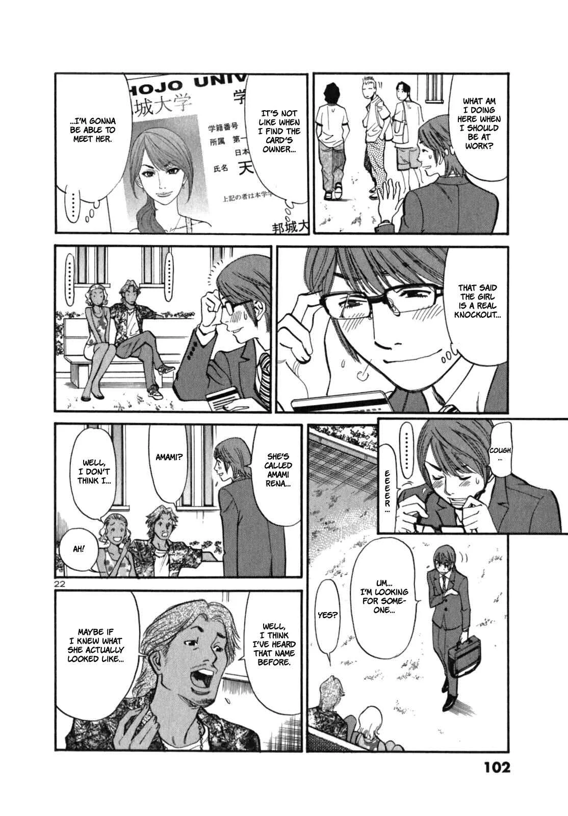 Cherry Syndrome Chapter 3: That's Like, Somebody Else! - Page 24