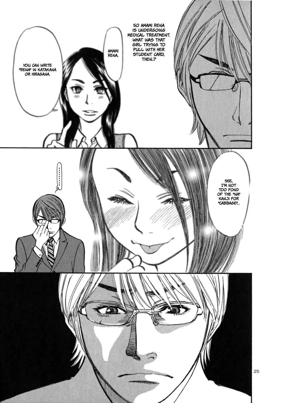 Cherry Syndrome Chapter 3: That's Like, Somebody Else! - Page 27