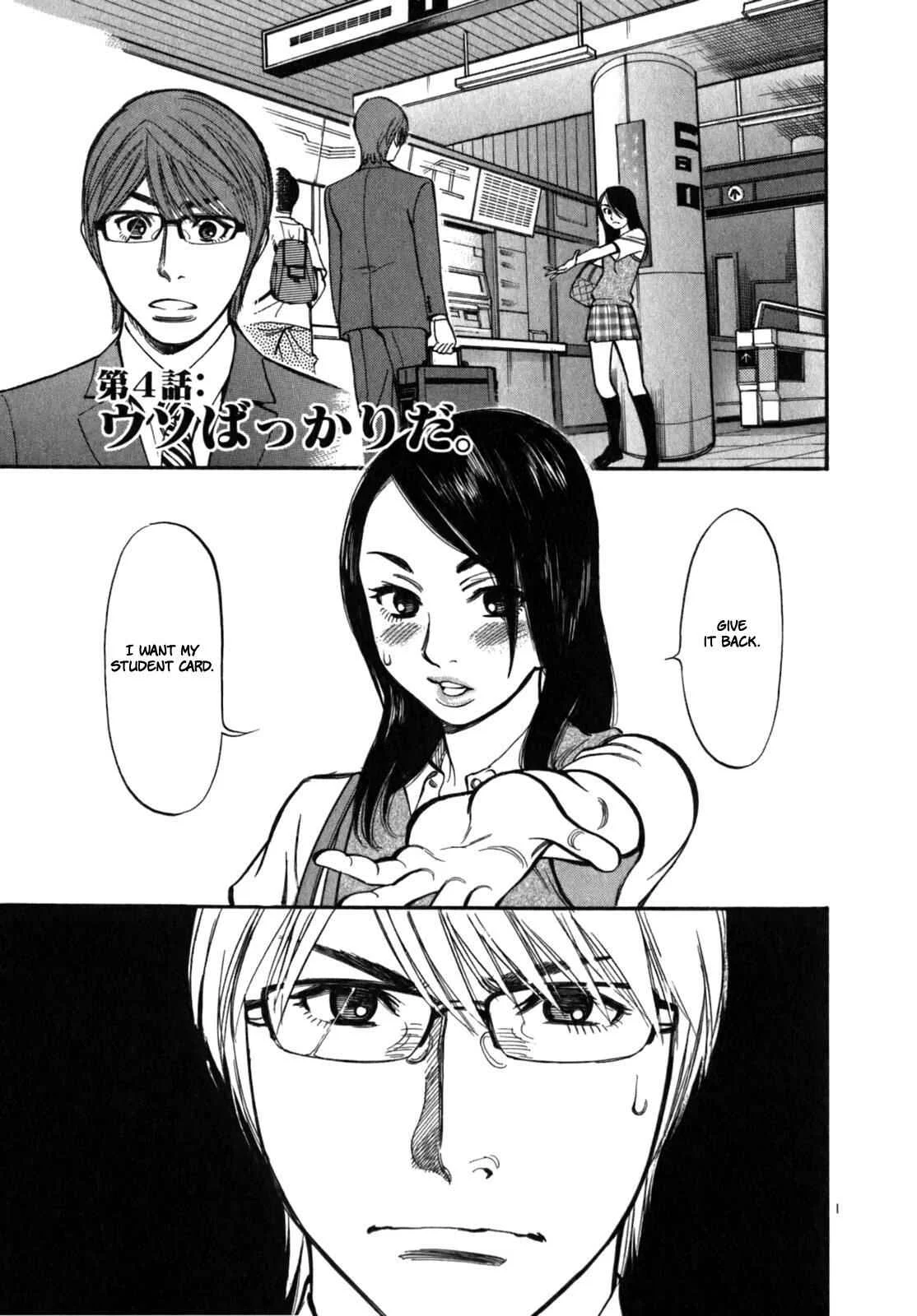 Cherry Syndrome Chapter 4: Lie After Lie - Page 3