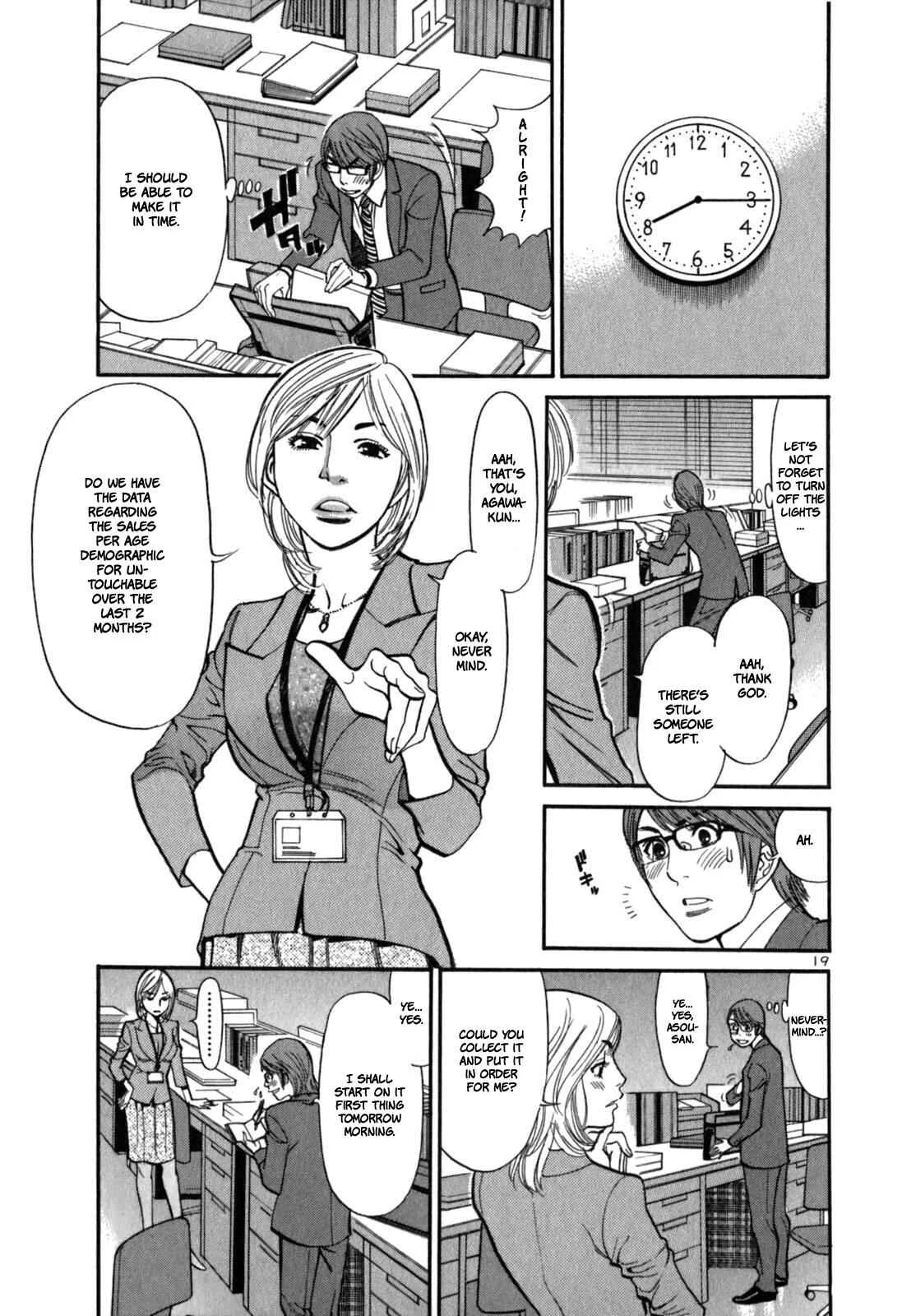 Cherry Syndrome Chapter 4: Lie After Lie - Page 21