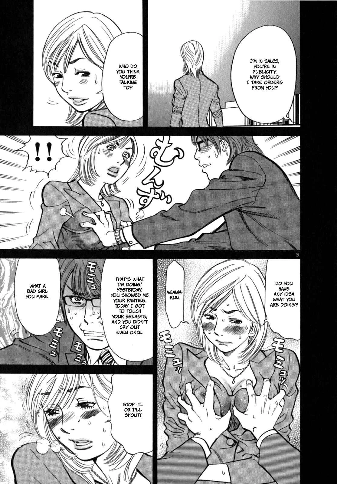 Cherry Syndrome Chapter 5: What Are You Talking About? - Page 3