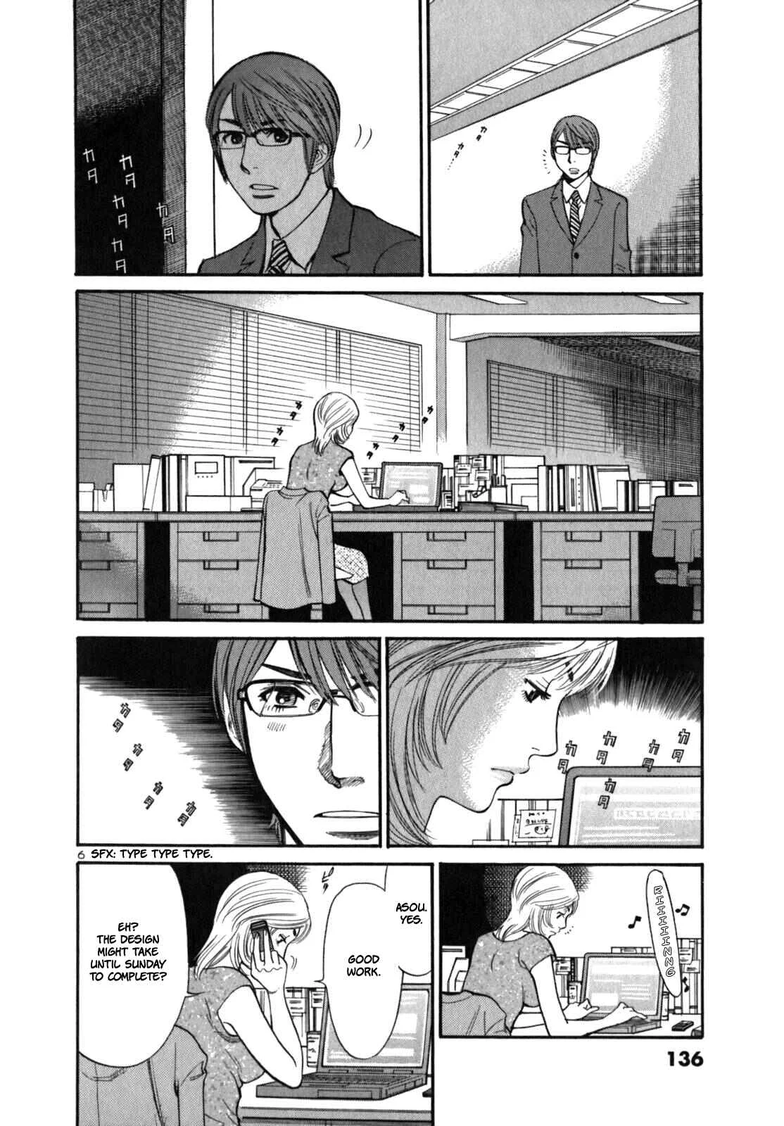 Cherry Syndrome Chapter 5: What Are You Talking About? - Page 6