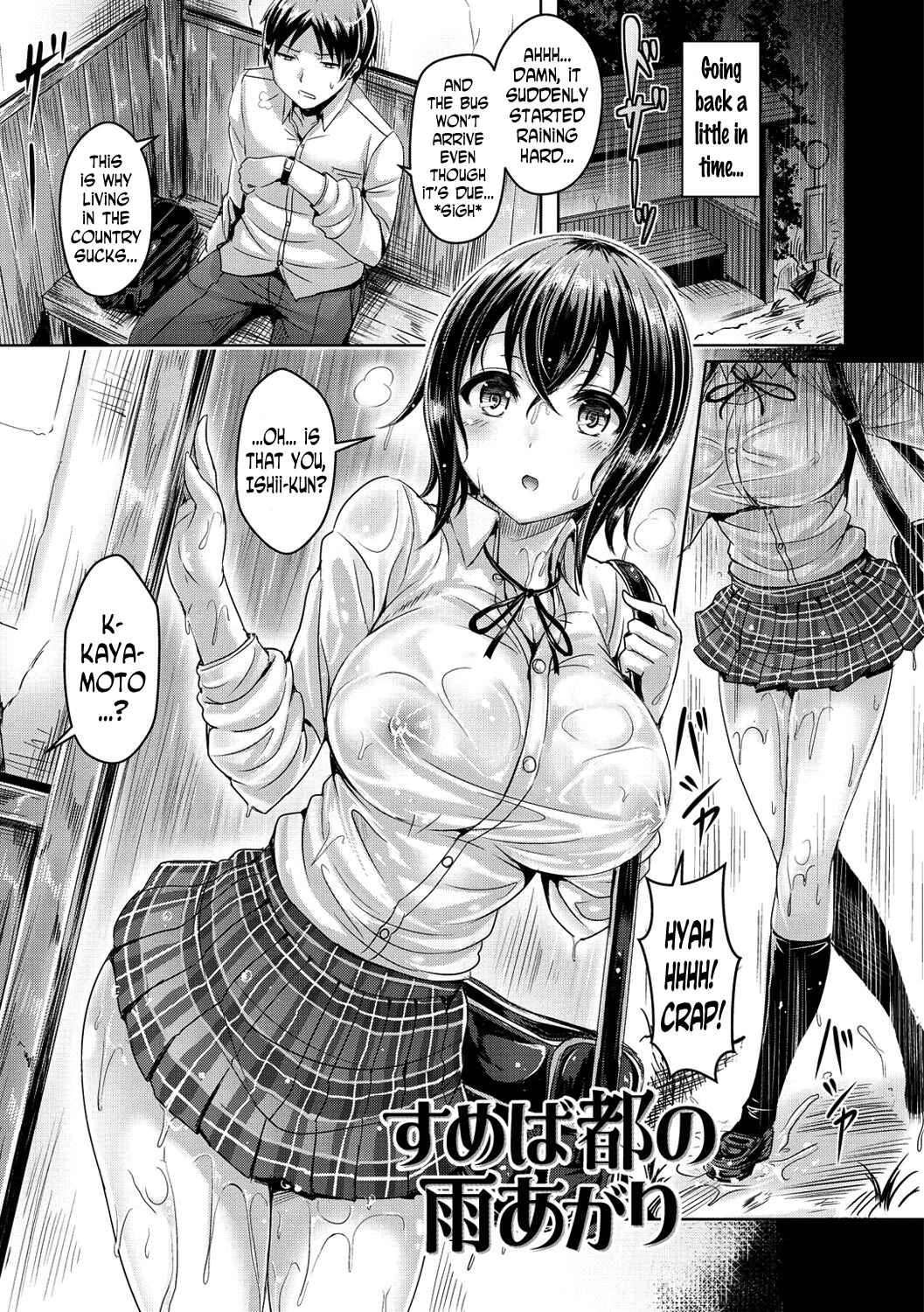 ChichiKoi! Chapter 1: Sumeba Miyako no Ameagari - Page 12