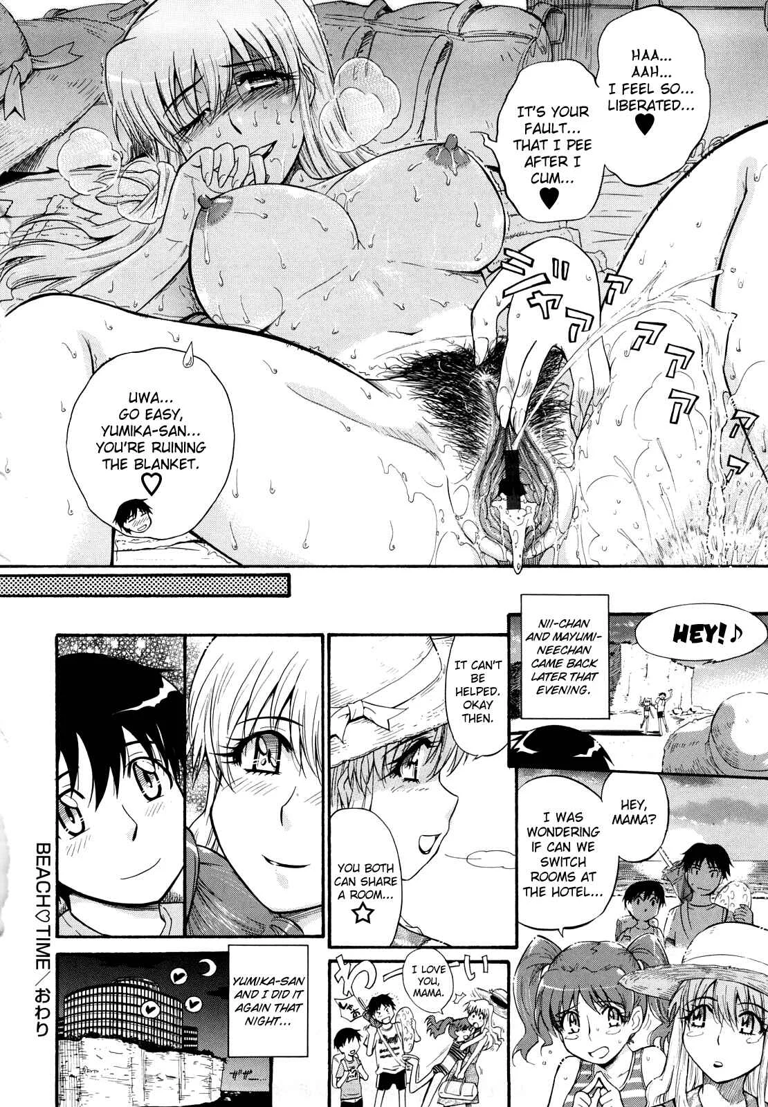 Chijou no Hito Chapter 5: BEACH♡TIME - Page 20