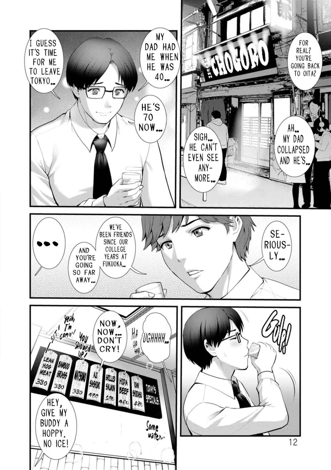 Chika 30m no Mitsugetsu o... Chapter 1: Behind the Cupboard - Page 12