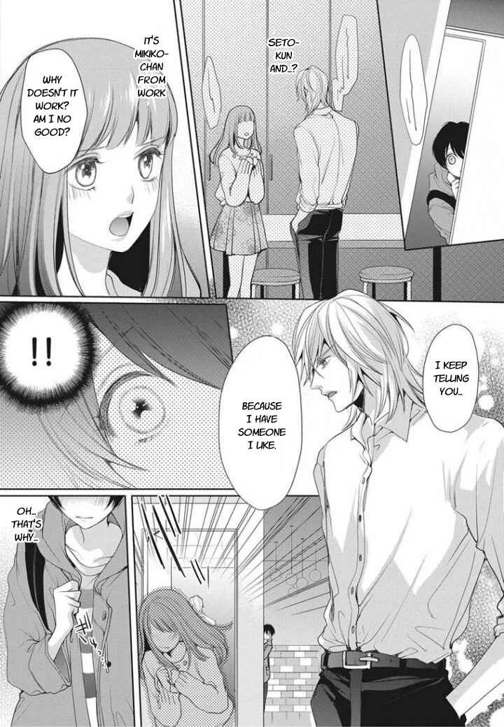 Chippai Kanojo to Bijin Kareshi Chapter 1 - Page 15