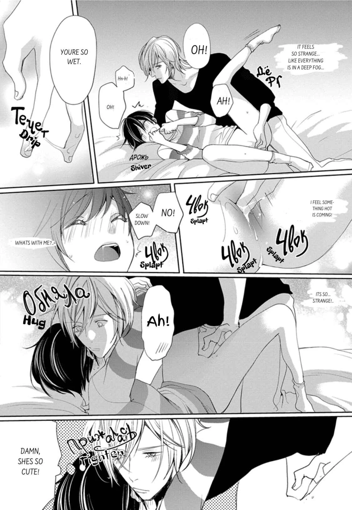 Chippai Kanojo to Bijin Kareshi Chapter 2 - Page 12