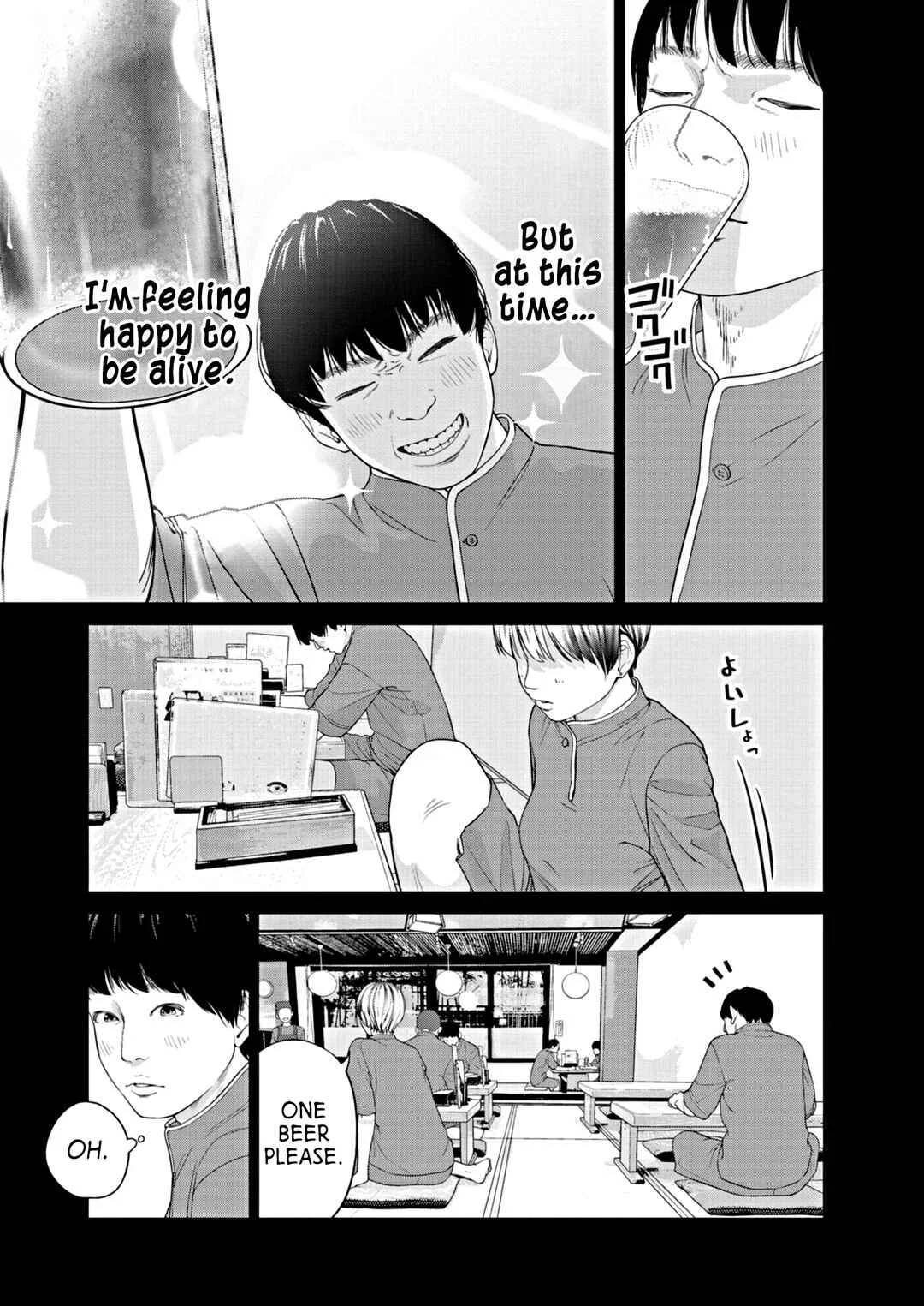 Chira Chiller Chapter 1: Pleasure - Page 7