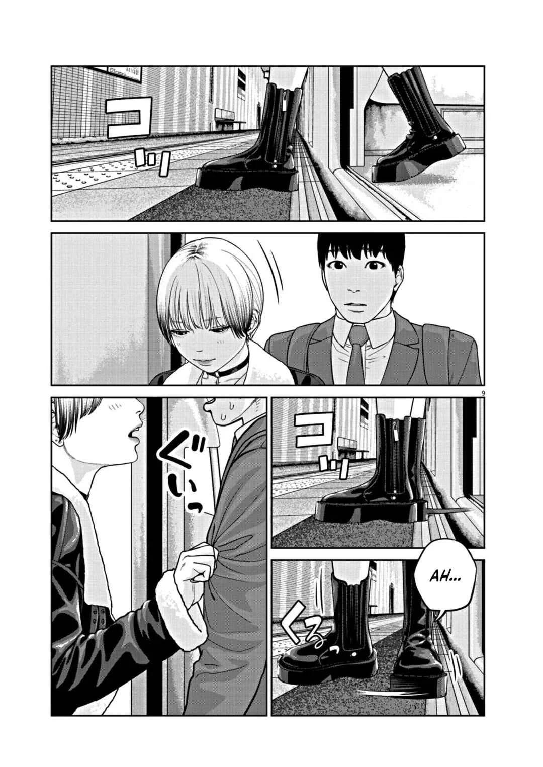 Chira Chiller Chapter 10: I... - Page 8