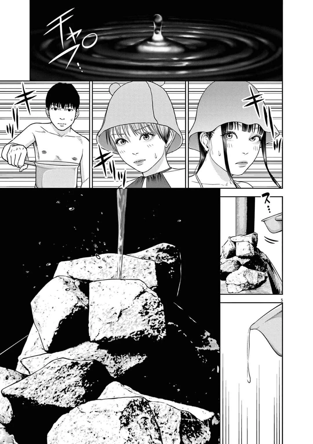 Chira Chiller Chapter 19: Thank You - Page 5
