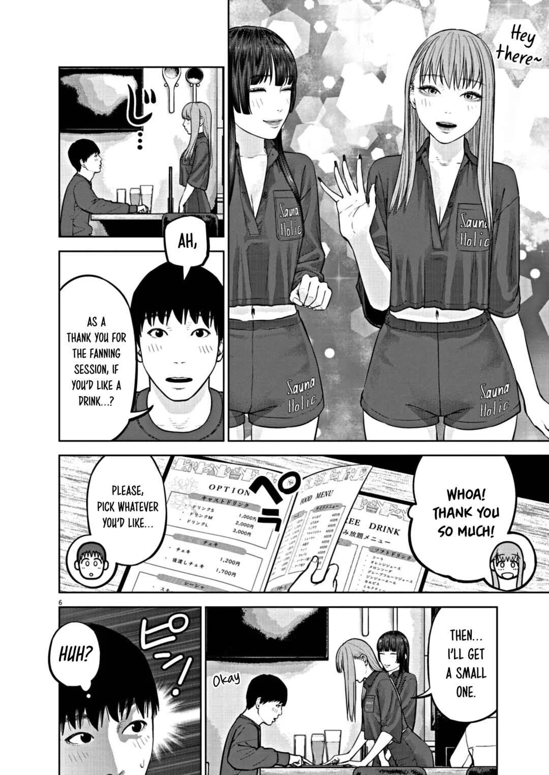 Chira Chiller Chapter 34: Oshi - Page 6