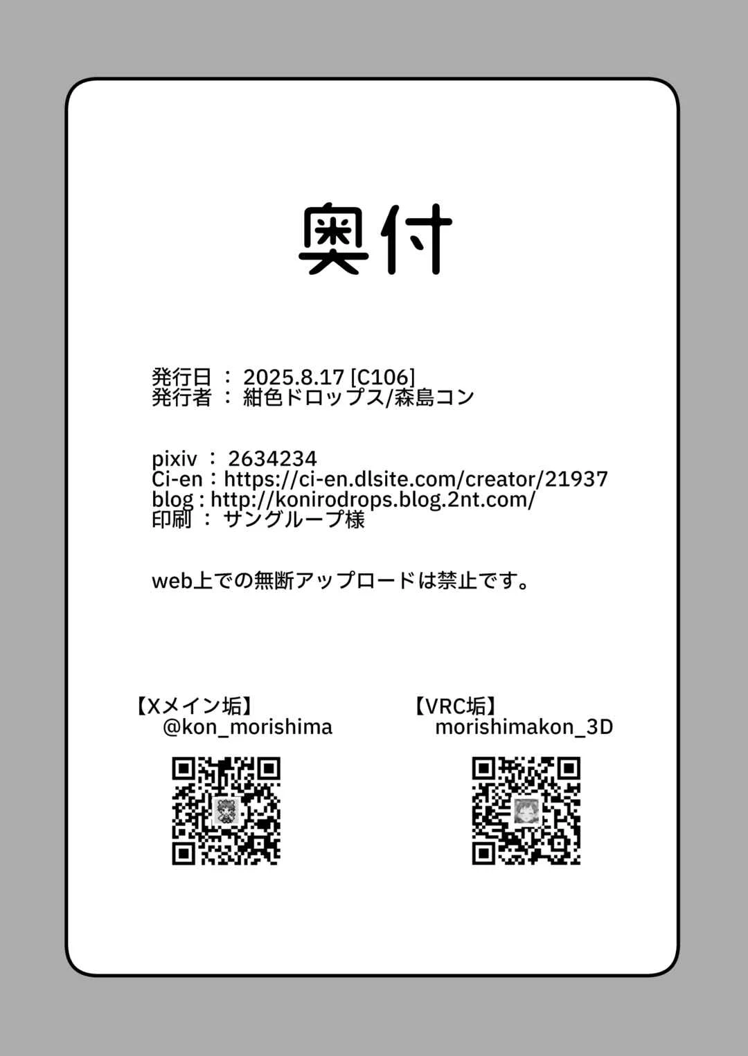Chotto Kowai Onee-san ni Katte morau Koto ni Narimashita Chapter 2: A Kind of Scary Onee-san Took Me in as Her Pet 2 - Page 45