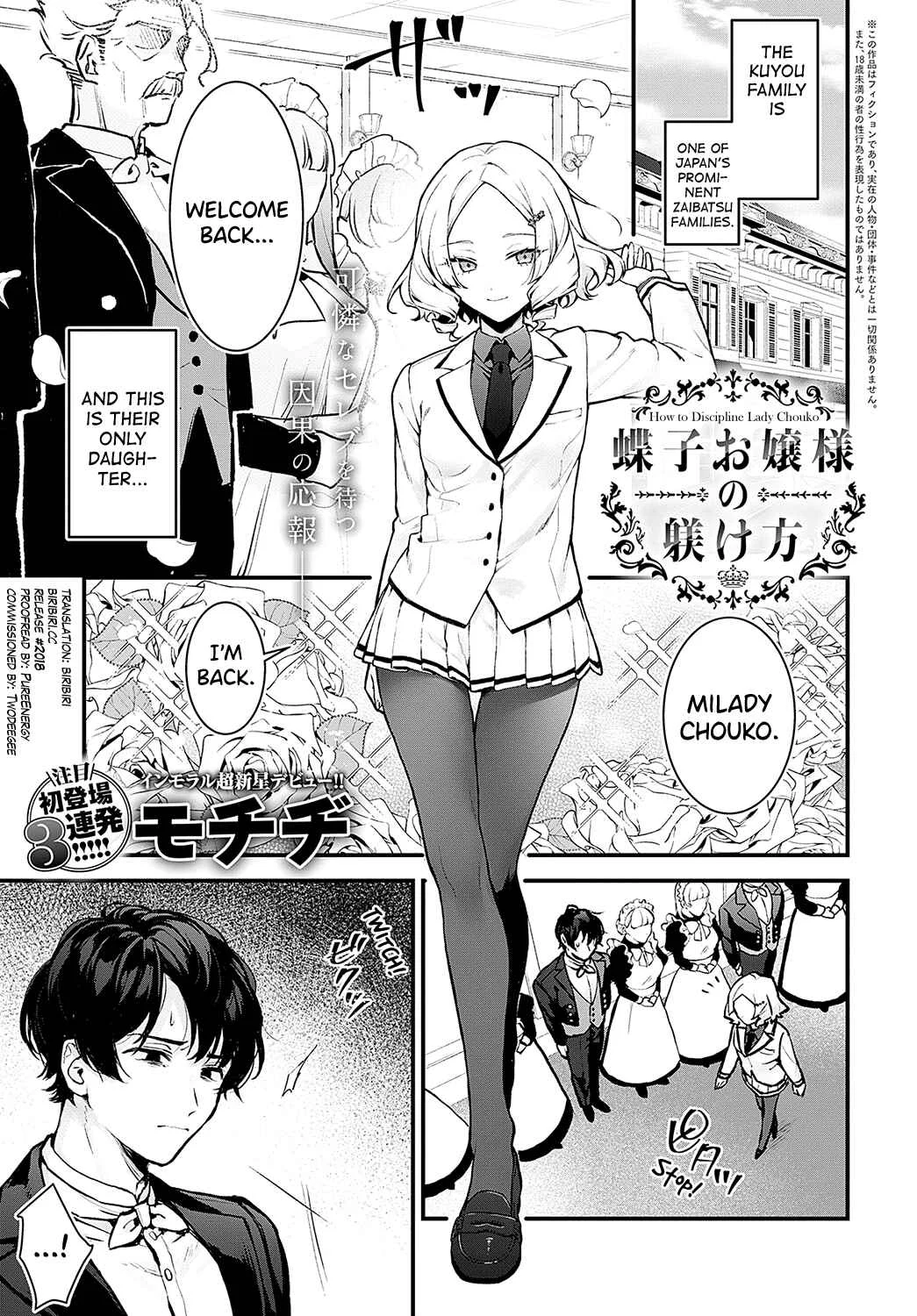 Chouko Ojou-sama no Shitsukekata Chapter 1 - Page 1