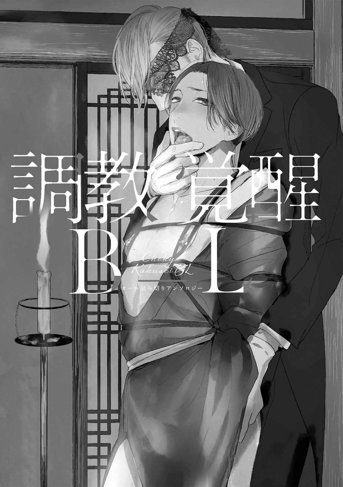 Choukyou Kakusei BL Chapter 1: Matenai Inu no Shitsuke Kata by Matsumoto Noda - Page 4