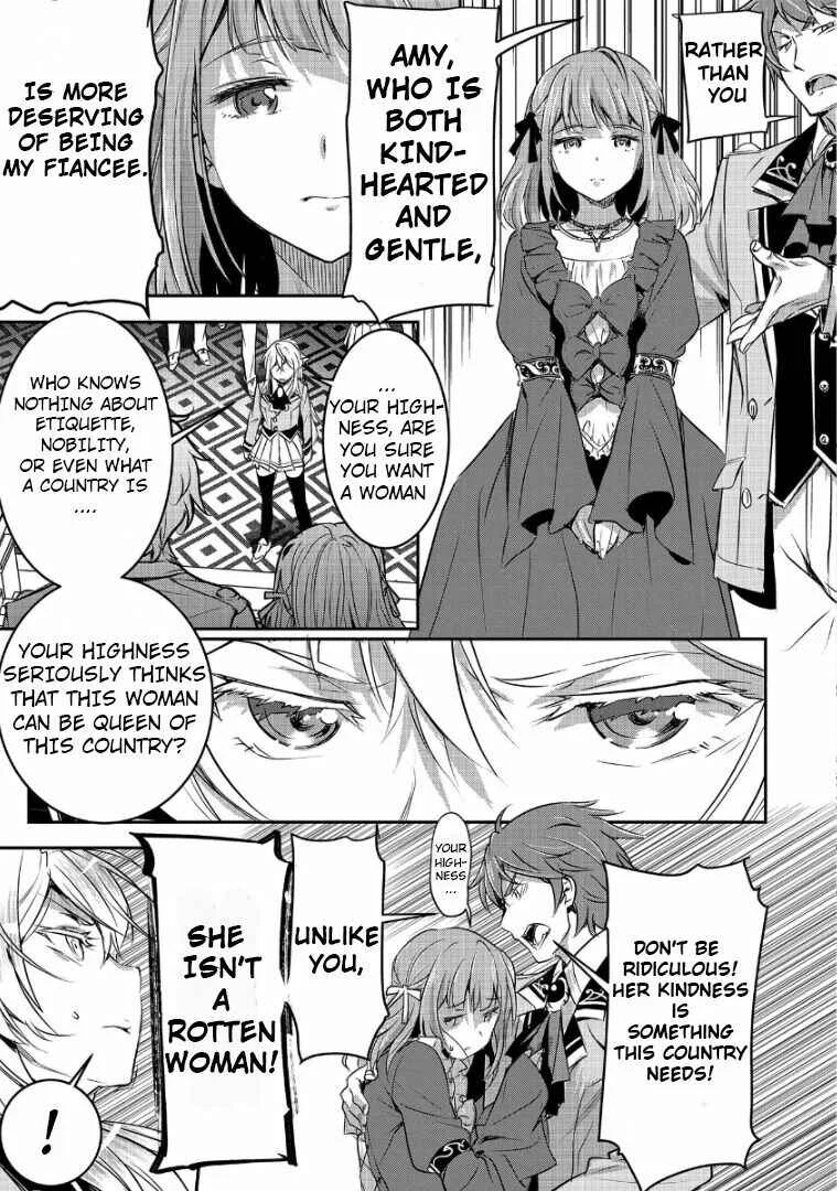 Chounin A wa Akuyaku Reijou o Doushitemo Sukuitai: Dobu to Sora to Koori no Himegimi Chapter 1: Memories of the Previous Life - Page 4