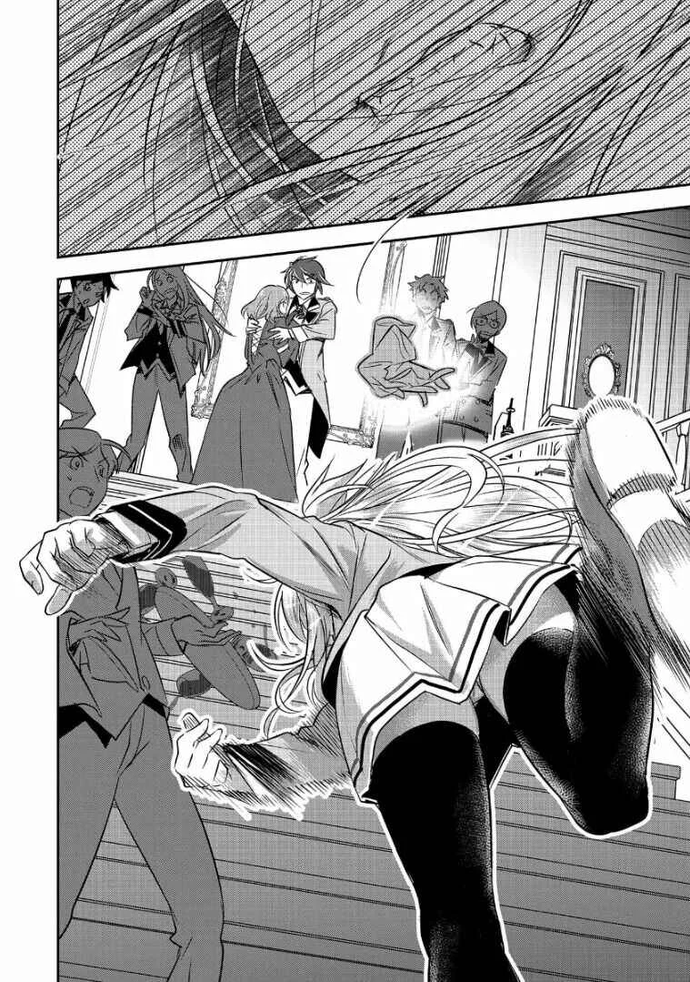 Chounin A wa Akuyaku Reijou o Doushitemo Sukuitai: Dobu to Sora to Koori no Himegimi Chapter 1: Memories of the Previous Life - Page 7