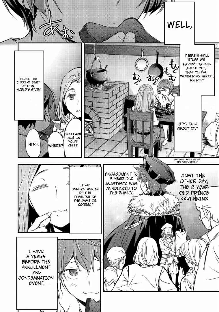 Chounin A wa Akuyaku Reijou o Doushitemo Sukuitai: Dobu to Sora to Koori no Himegimi Chapter 1: Memories of the Previous Life - Page 17
