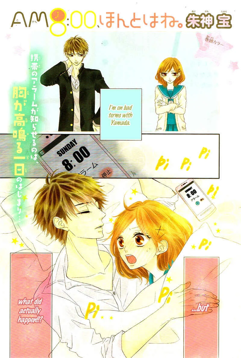 Coffee & Vanilla Black Chapter 4.1: 8:00AM, It’s True. - Page 5