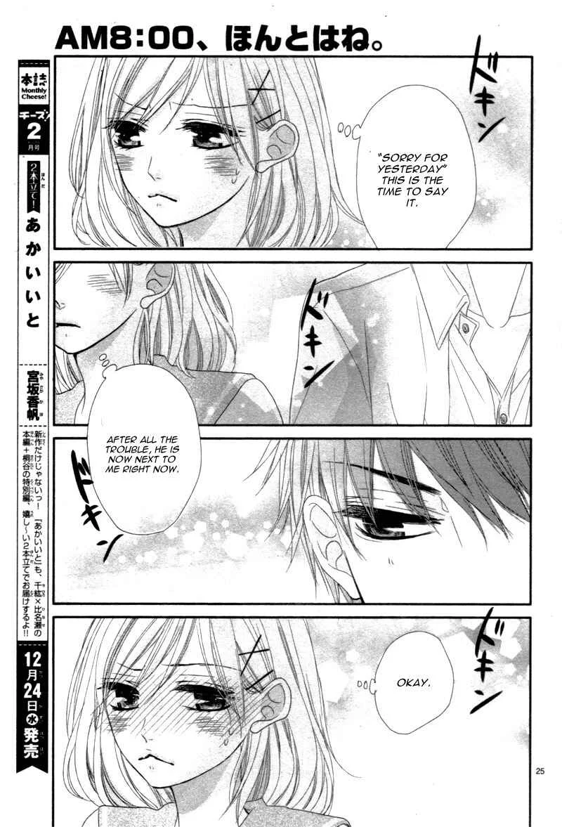 Coffee & Vanilla Black Chapter 4.1: 8:00AM, It’s True. - Page 31