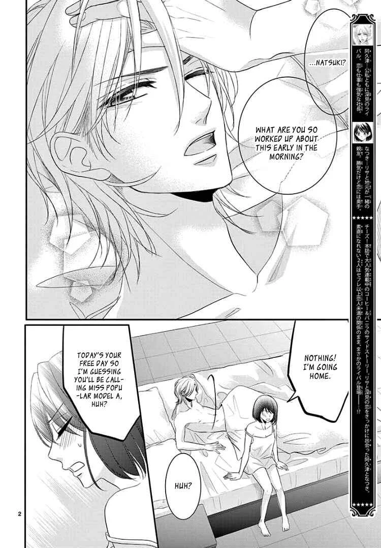 Coffee & Vanilla Black Chapter 4 - Page 7