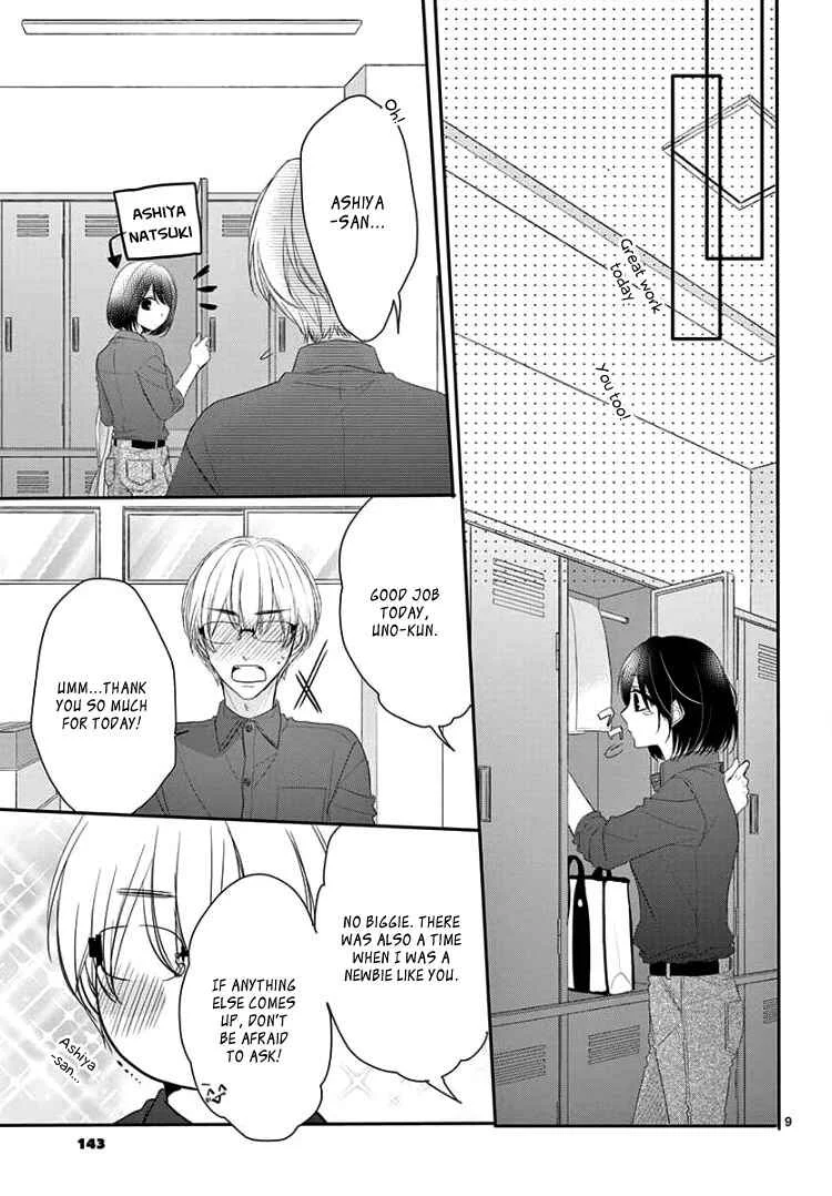 Coffee & Vanilla Black Chapter 4 - Page 14