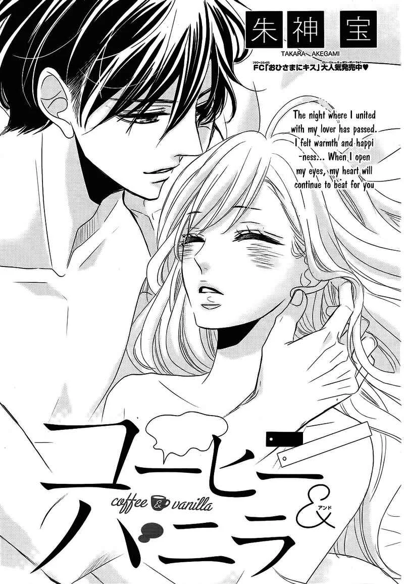 Coffee & Vanilla Chapter 4 - Page 5
