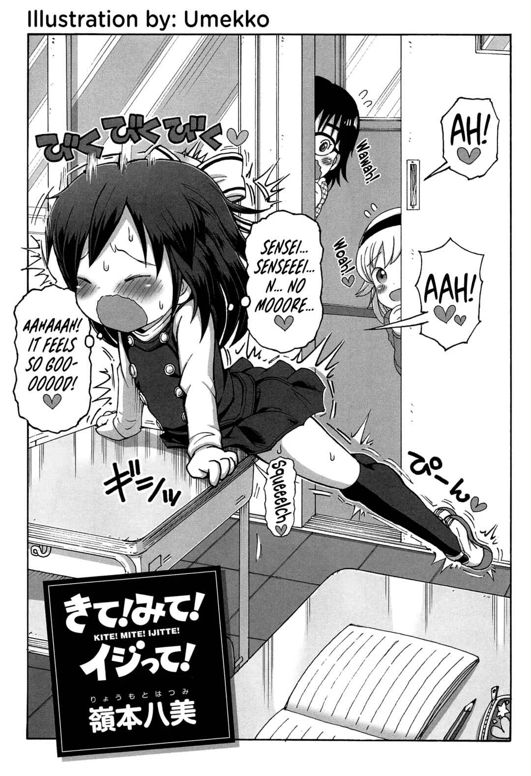Come! Look! Tease! Chapter 0: Opening - Page 5