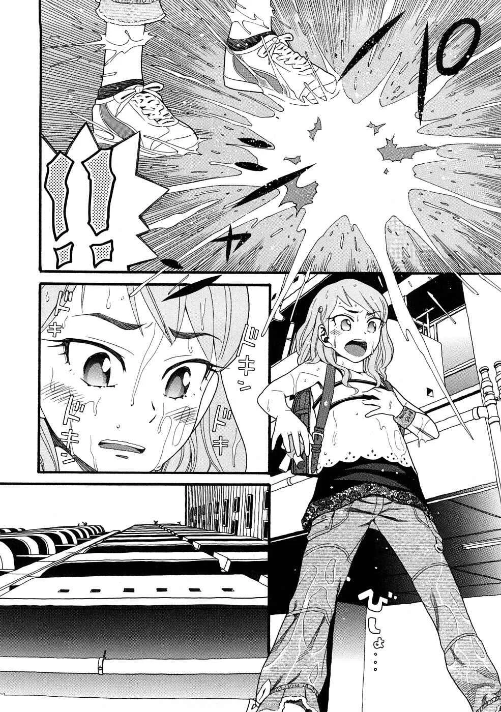 Comic Ped. Chapter 5: Fallen Girl - Page 2